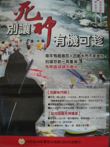 防溺宣導-南寶高爾夫俱樂部 台南市消防局第四大隊大內救災救護分隊關心您